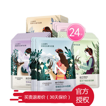 面膜專柜女