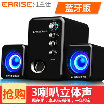 雅蘭仕 Q8 音箱/音響 【藍牙】炫光版-黑色