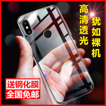 小米保護(hù)殼上下