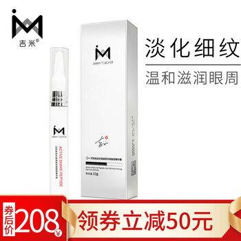 吉米眼霜/眼部精華 11-15g/mL