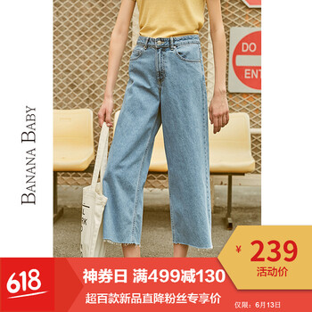 香蕉寶貝（BANANA BABY） 高腰  女 九分褲 牛仔褲