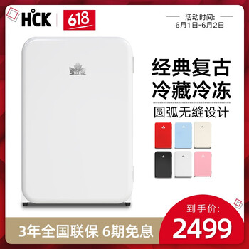 小冰箱bc