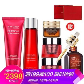 紅石榴護膚六件套