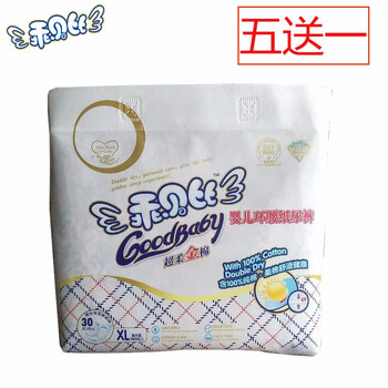 倍茵紙尿褲