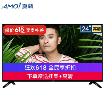 夏新32電視機