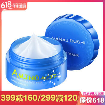 花印潤透補水面膜