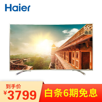 65寸液晶電視海爾