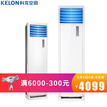 科龍定頻空調(diào)