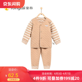 女童居家內(nèi)衣