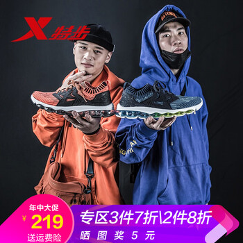 特步（XTEP）男士桔黑 44