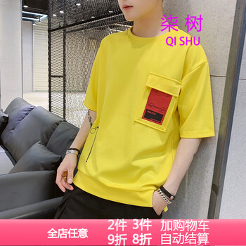 柒樹（QISHU） 五分袖 男士T恤 黃色 