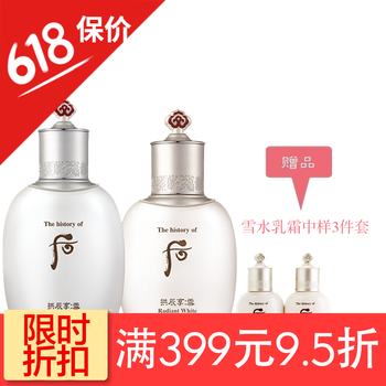 whoo雪美白套盒