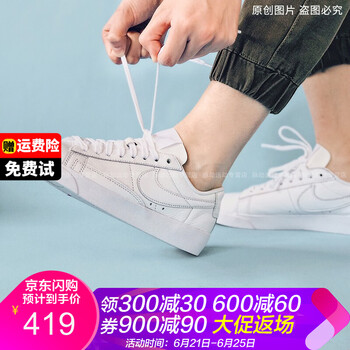 耐克（NIKE）板鞋全白休閑鞋AV9370-111 