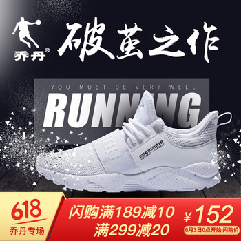 泡沫跑步鞋喬丹