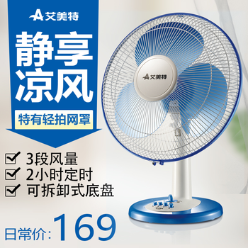 怎么樣,電風(fēng)扇,電風(fēng)扇
