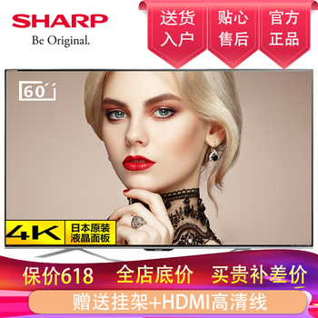 夏普（SHARP） LCD-60SU861A 58-60英寸，60英寸 人工智能電視