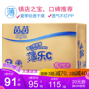 紙尿褲超薄夏