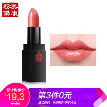 美康粉黛 紅色 口紅唇膏