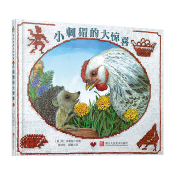 小刺猬