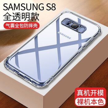IKXO 三星s8 手機殼/保護套