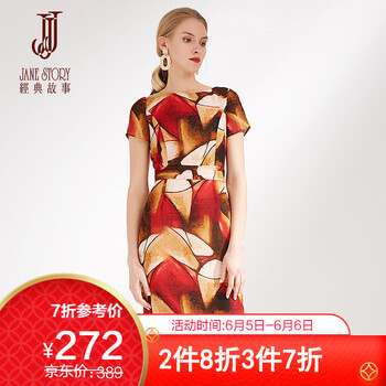 抽象紅色印花裙