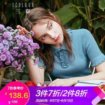 三彩 木耳邊 短袖 T恤 女 POLO領(lǐng)
