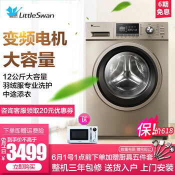母嬰專屬洗衣機(jī)