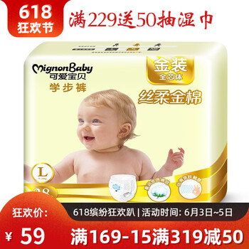 瞬吸紙尿褲，讓肌膚更舒適