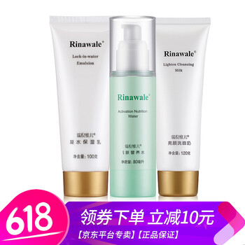 爽膚水四件套