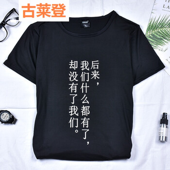 古萊登（GODLIKE） 短袖 男士T恤 潮潮-后來的我們#黑色短袖 