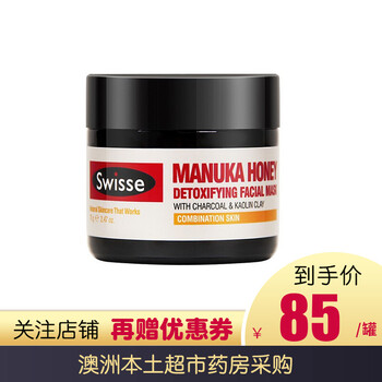 Swisse乳液/面霜細(xì)致毛孔，提拉緊致