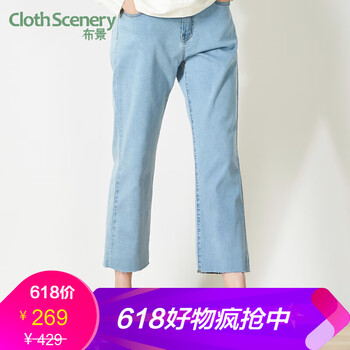 布景（Clothscenery） 自然腰 直筒褲 女 七分褲 牛仔褲
