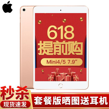 時尚版平板電腦