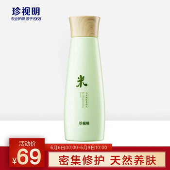 大米保濕乳液