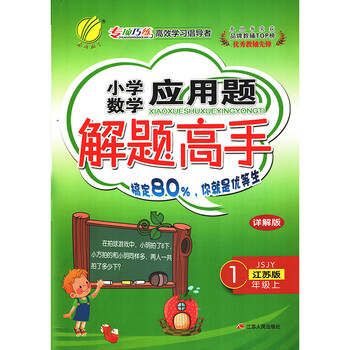 小學(xué)一年級上