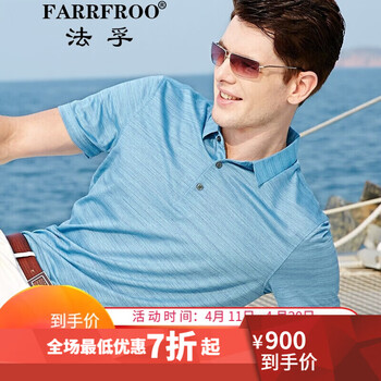 法孚（FARRFROO） 短袖 男士T恤 淺藍(lán)色 