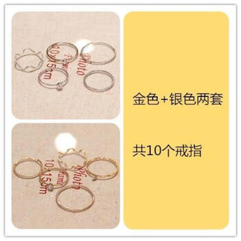 一套戒指