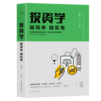 投資學(xué)