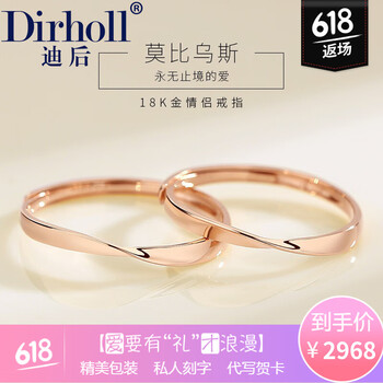 迪后（Dirholl）戒指18K金