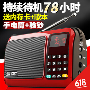 先科T50