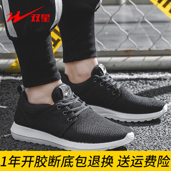透氣系帶跑鞋，給你舒適的生活