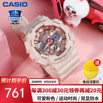 baby-g 卡西歐