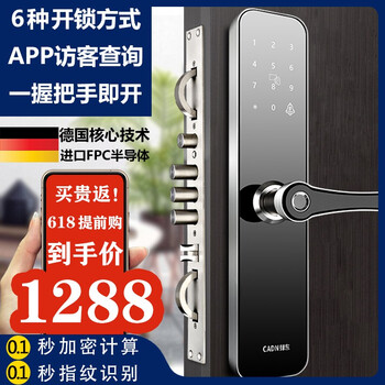 wifi防盜門鎖