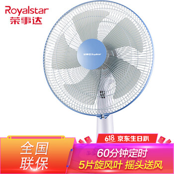 家用臺式風(fēng)扇，清涼又舒適