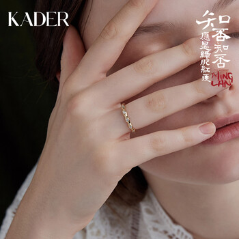 卡蒂羅（KADER）戒指925銀，銀