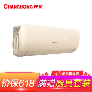 長(zhǎng)虹變頻空調(diào)1p