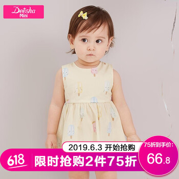 Deesha童裝服飾