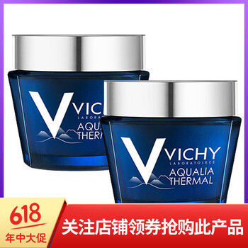 vichy晚安面膜