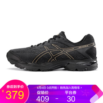 舒適系帶氣墊，讓你享受休閑時(shí)光