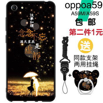 達(dá)人志 oppoa59/a59s 手機(jī)殼/保護(hù)套